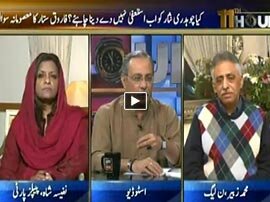 Watch 11th Hour - 21st January 2016