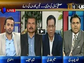 Watch 11th Hour - 9th March 2016