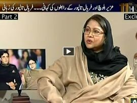 Watch 11th Hour Part - 2 - 28th January 2016