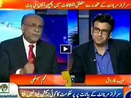 Aapas Ki Baat - 2nd March 2016