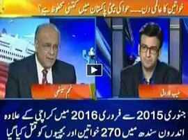 Aapas Ki Baat - 8th March 2016