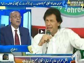 Aapas Ki Baat Imran Khan Again in Action on Court Order - 19th September 2015