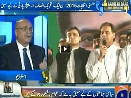 Aapas Ki Baat Lessons Are there For PML-N PTI PPP in the NA-122 by-Poll Results - 16th October 2015
