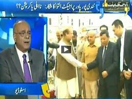 Aapas Ki Baat Nandipur Project Corruption and Mismanagement - 11th September 2015
