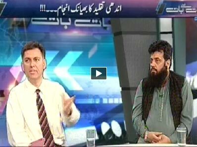 Baat Say Baat - 20th April 2014