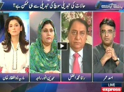 Baat Say Baat - 23rd March 2014