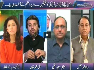 Baat Say Baat - 28th April 2014