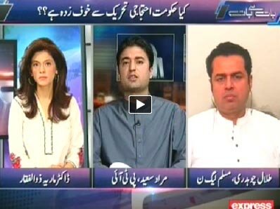 Baat Say Baat - 4th May 2014