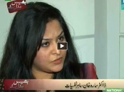 Bais Badal Kay - 12th September 2014