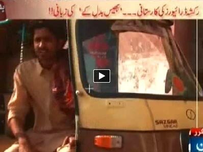 Bais Badal Kay - 21st December 2013