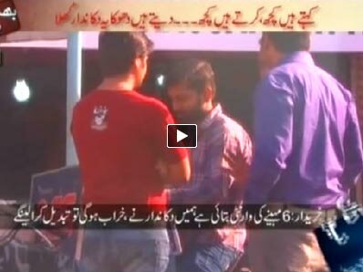 Bais Badal Kay - 24th November 2013