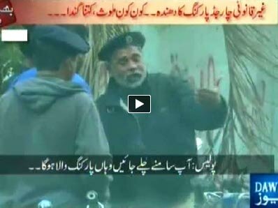 Bais Badal Kay - 30th January 2014