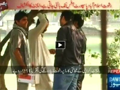 Bais Badal Kay - 30th November 2013