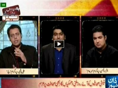 Bais Badal Kay - 6th March 2014