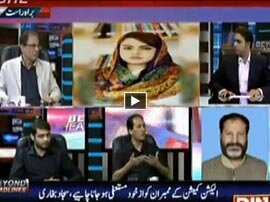 Beyond Headlines Pakistan Ki Siyasat May Akhlaqiat Magar Kahan - 25th August 2015