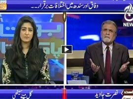 Watch Bolta Pakistan - 22nd December 2015