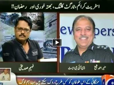 Geo FIR - 14th July 2014