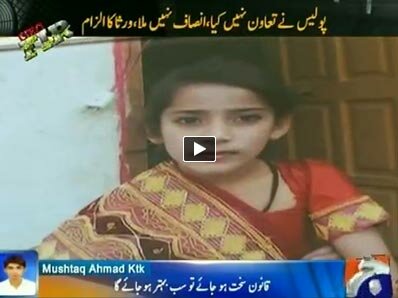 Geo FIR - 15th April 2014