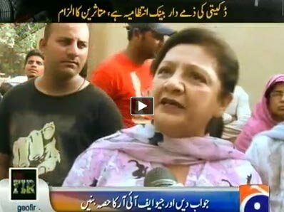 Geo FIR - 20th April 2014