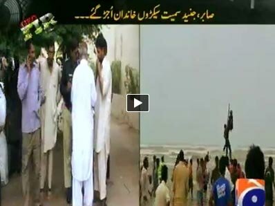 Geo FIR - 6th August 2014