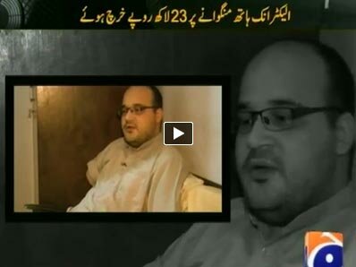 Geo FIR - 7th July 2014