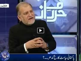 Watch Harf-e-Raz - 7th March 2016