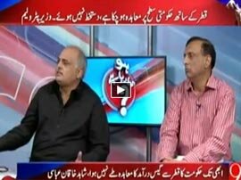Ho Kya Raha Hai Sasti Bijli Magar Kaise - 17th September 2015