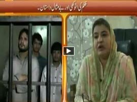 Hum Log Zulam Ki Anokhi Aur Bemisal Dastan - 21st August 2015