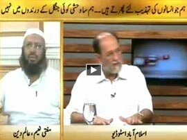 Islamabad Say - 10th August 2015