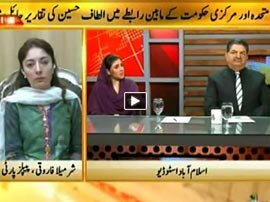 Islamabad Say - 11th August 2015