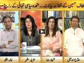 Islamabad Say - 14th July 2015