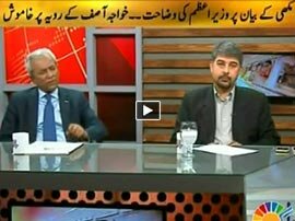 Islamabad Say - 16th June 2015