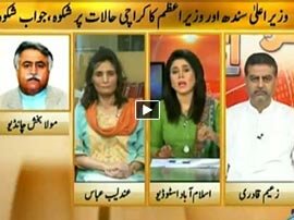 Islamabad Say - 1st July 2015