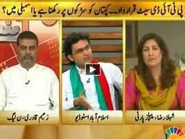 Islamabad Say - 27th July 2015