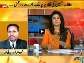 Islamabad Say - 3rd August 2015