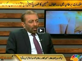 Islamabad Say - 4th August 2015