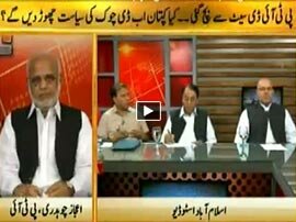 Islamabad Say - 6th August 2015