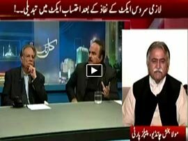 Watch Kal Tak - 10th February 2016