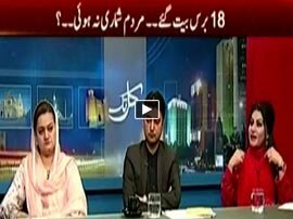 Kal Tak - 1st March 2016