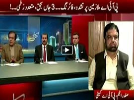 Kal Tak - 2nd February 2016