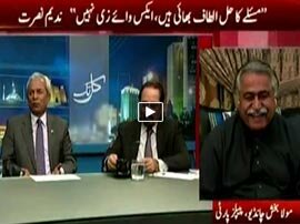 Kal Tak - 3rd March 2016