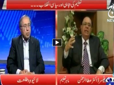 Live With Talat - 17th November 2014