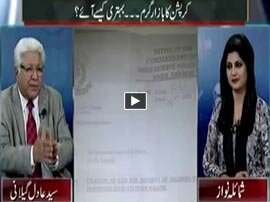 Mazrat Kay Sath - 10th March 2016