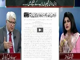 Mazrat Kay Sath - 14th January 2016