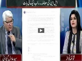 Mazrat Kay Sath - 15th January 2016