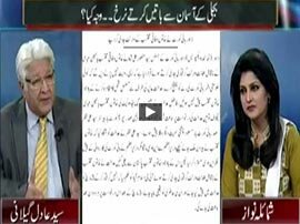 Mazrat Kay Sath - 18th February 2016