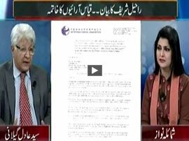 Mazrat Kay Sath - 28th January 2016