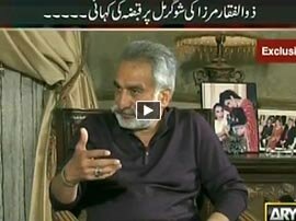 Watch Off The Record - 10th February 2016