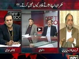 Watch Off The Record - 16th February 2016