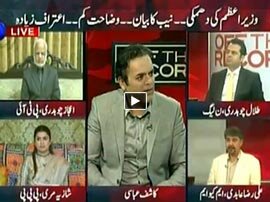 Watch Off The Record - 18th February 2016